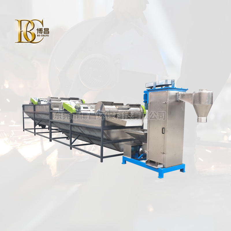 ABS、PC、PA沉料清洗設(shè)備